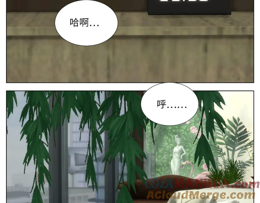 男生宿舍303 谁能告诉我昨晚发生了什么 第3页