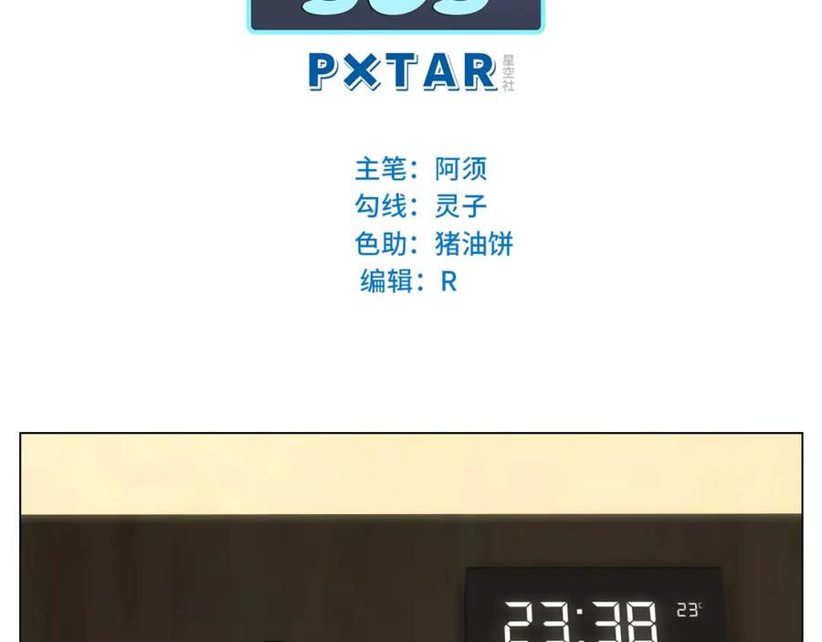 男生宿舍303 谁能告诉我昨晚发生了什么 第2页