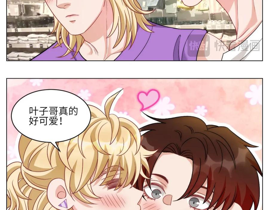 男生宿舍303 横批：欺负单身狗 第20页