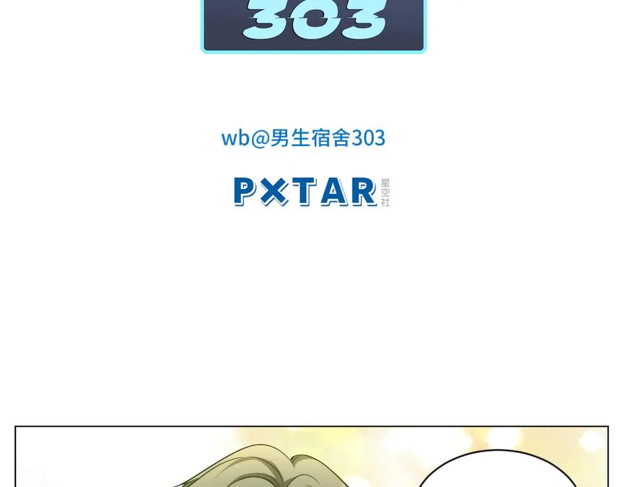 男生宿舍303 横批：欺负单身狗 第2页