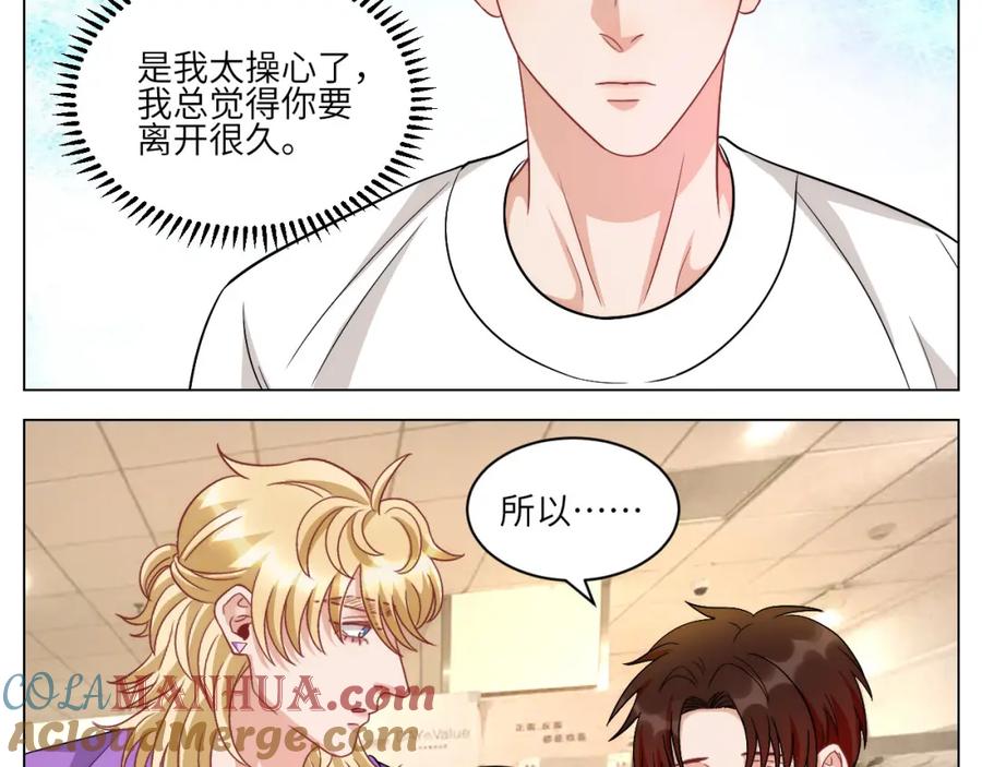 男生宿舍303 横批：欺负单身狗 第17页