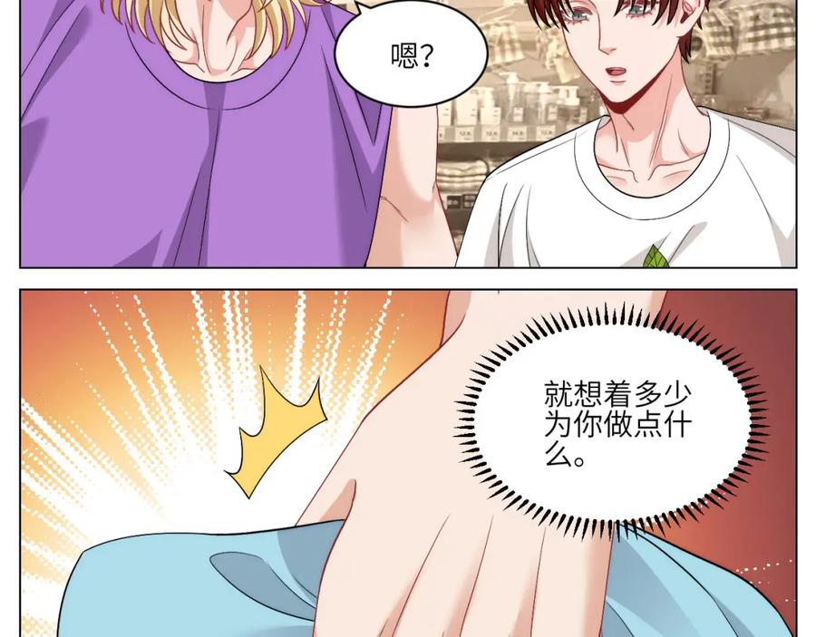 男生宿舍303 横批：欺负单身狗 第18页