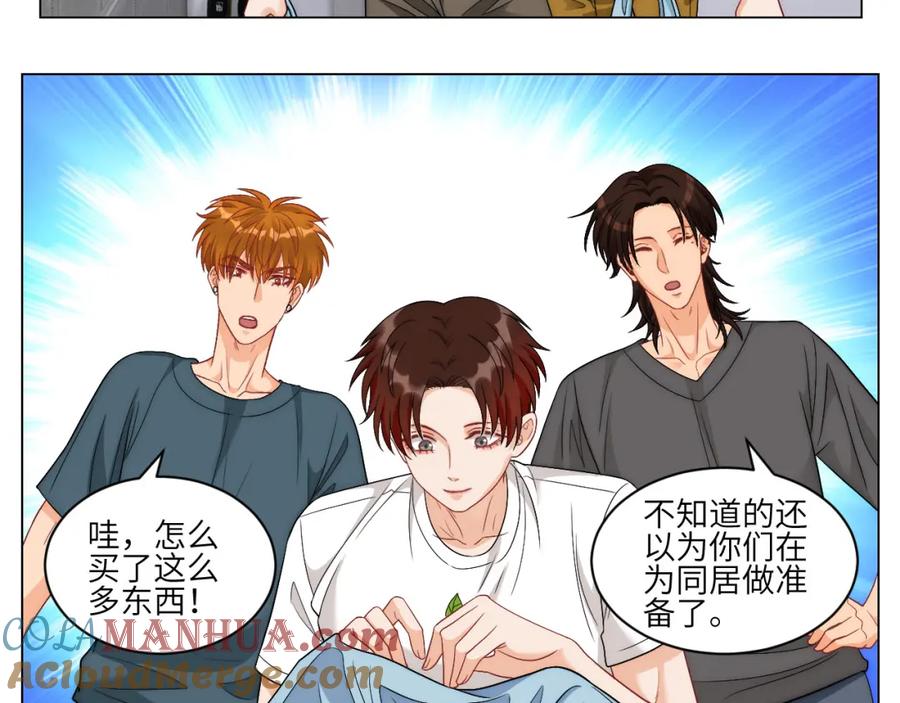 男生宿舍303 横批：欺负单身狗 第27页