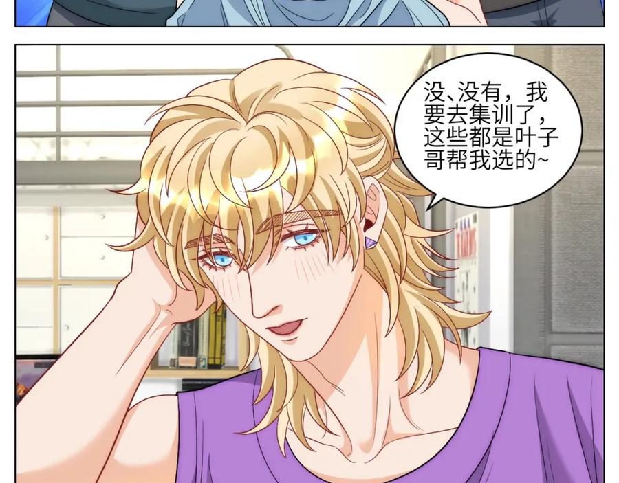 男生宿舍303 横批：欺负单身狗 第28页