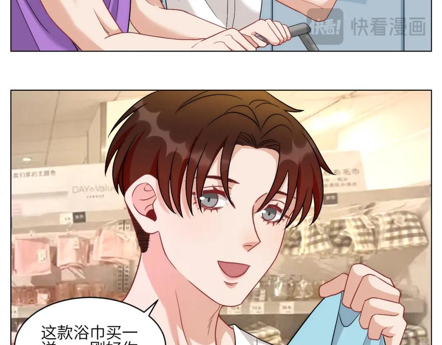 男生宿舍303 横批：欺负单身狗 第14页