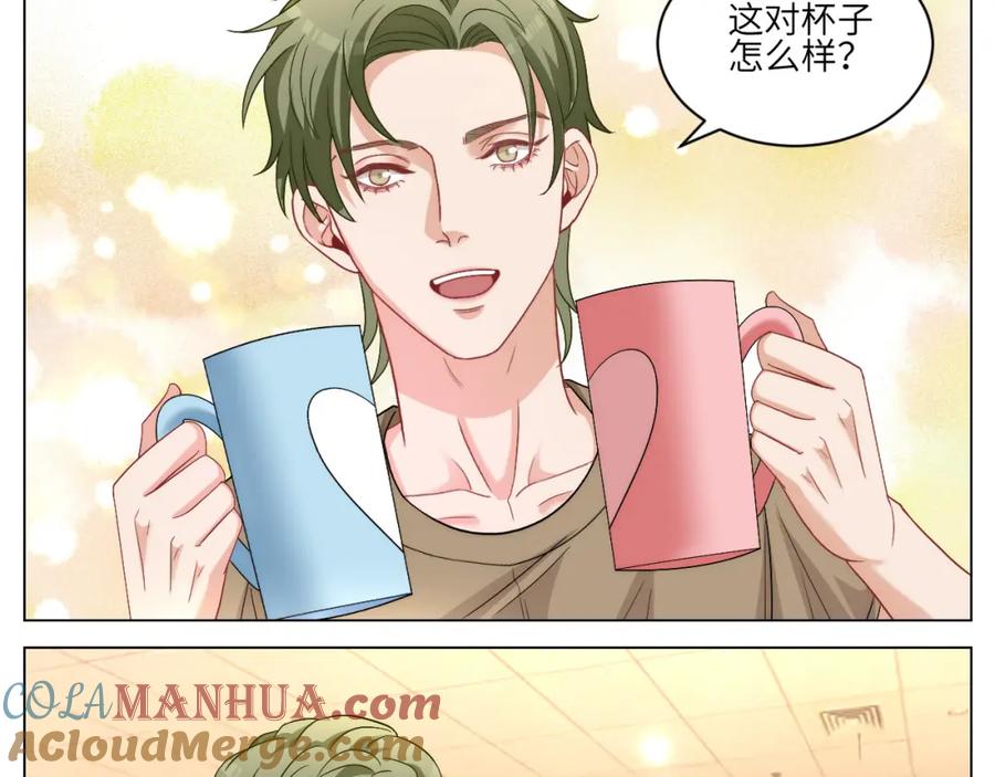 男生宿舍303 横批：欺负单身狗 第3页