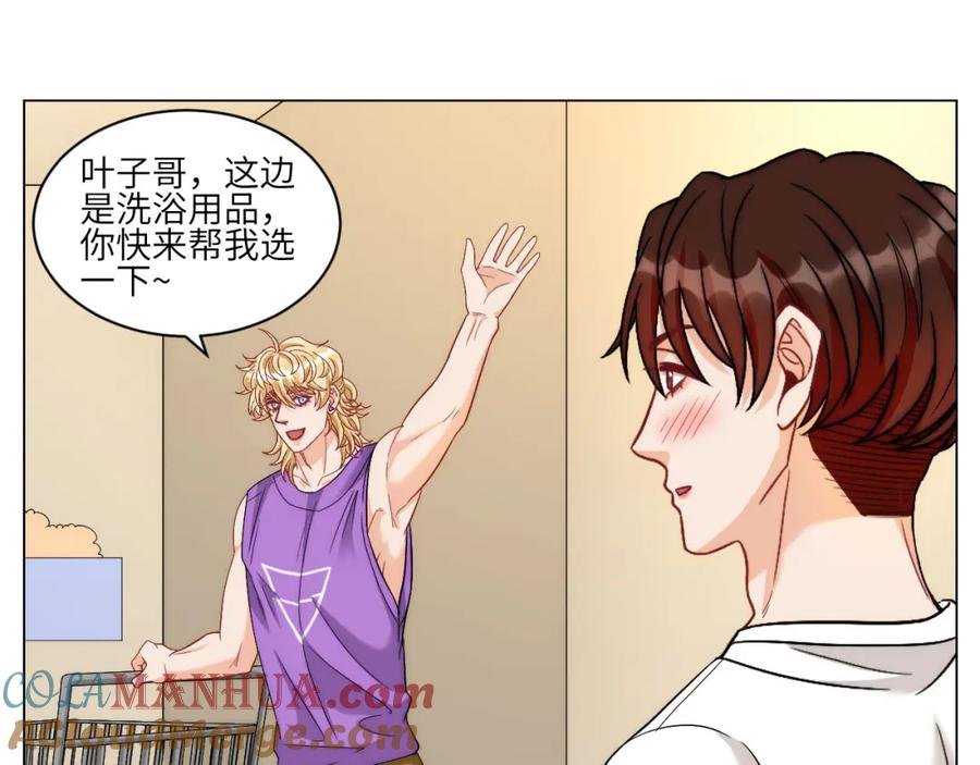 男生宿舍303 横批：欺负单身狗 第23页