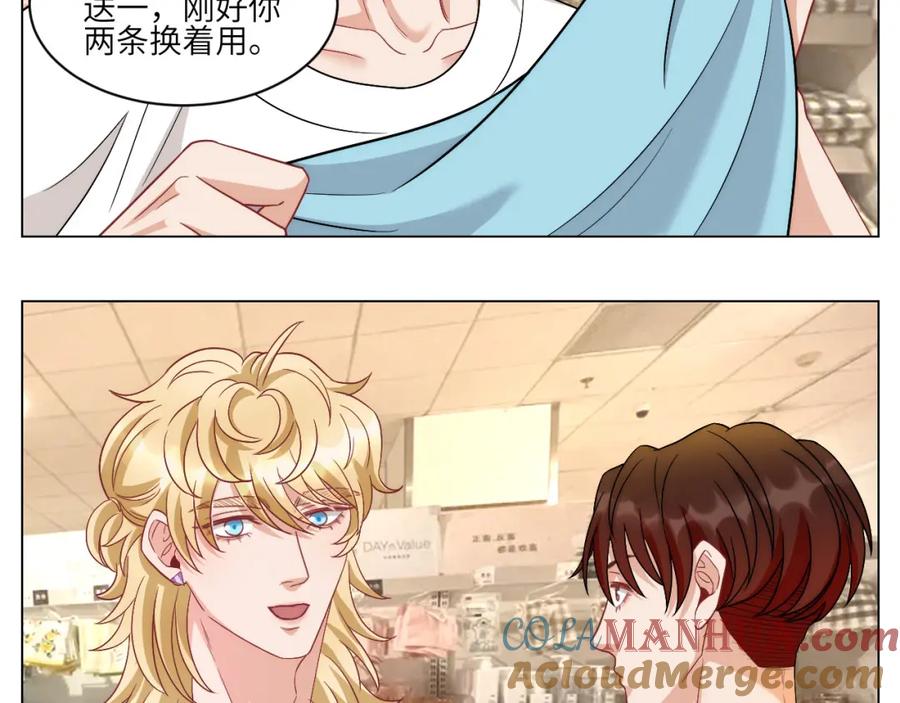 男生宿舍303 横批：欺负单身狗 第15页