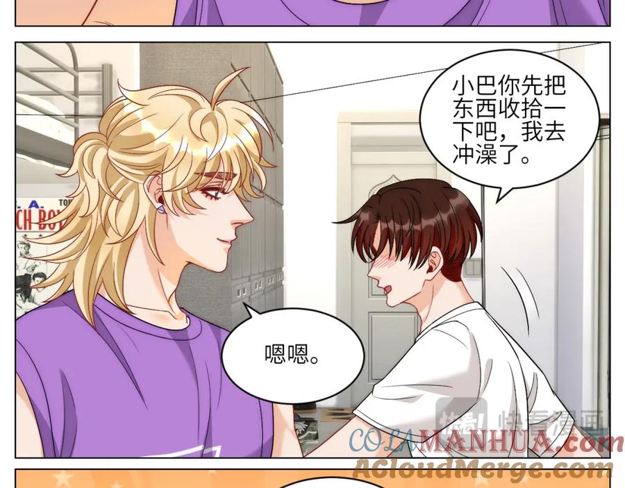 男生宿舍303 横批：欺负单身狗 第29页