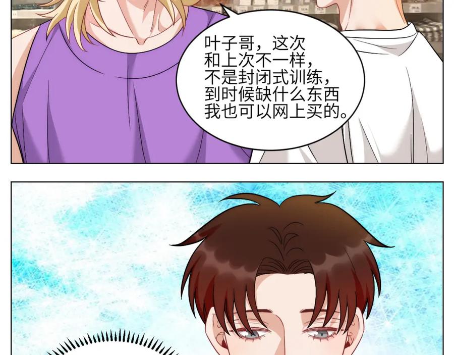 男生宿舍303 横批：欺负单身狗 第16页
