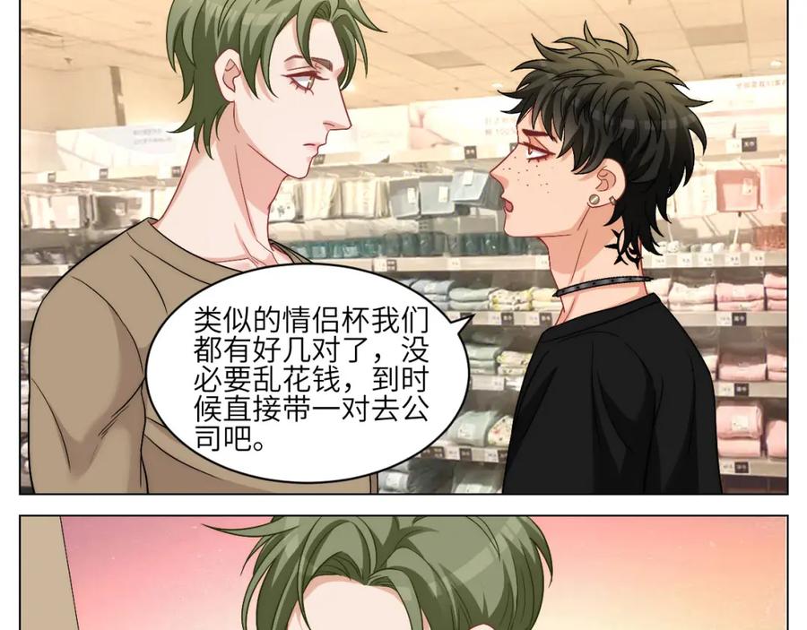 男生宿舍303 横批：欺负单身狗 第4页