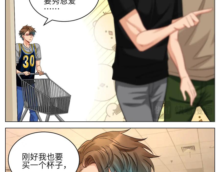 男生宿舍303 横批：欺负单身狗 第6页