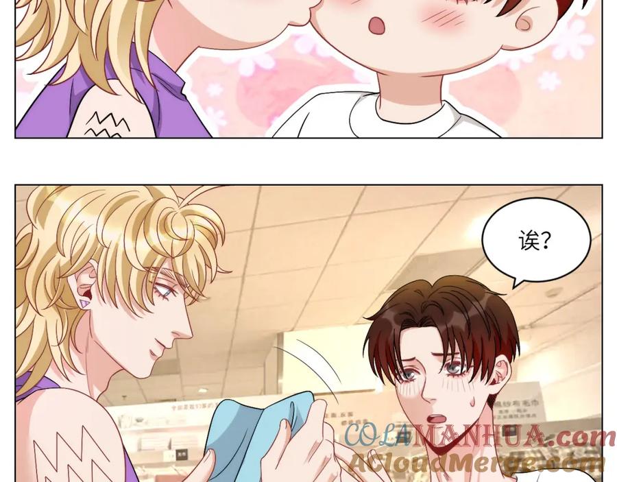 男生宿舍303 横批：欺负单身狗 第21页