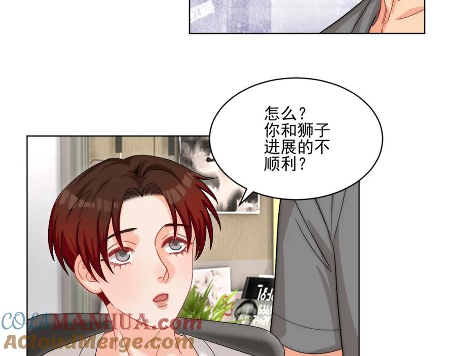 男生宿舍303 连叶子哥都能给阿晏做军师了 第11页