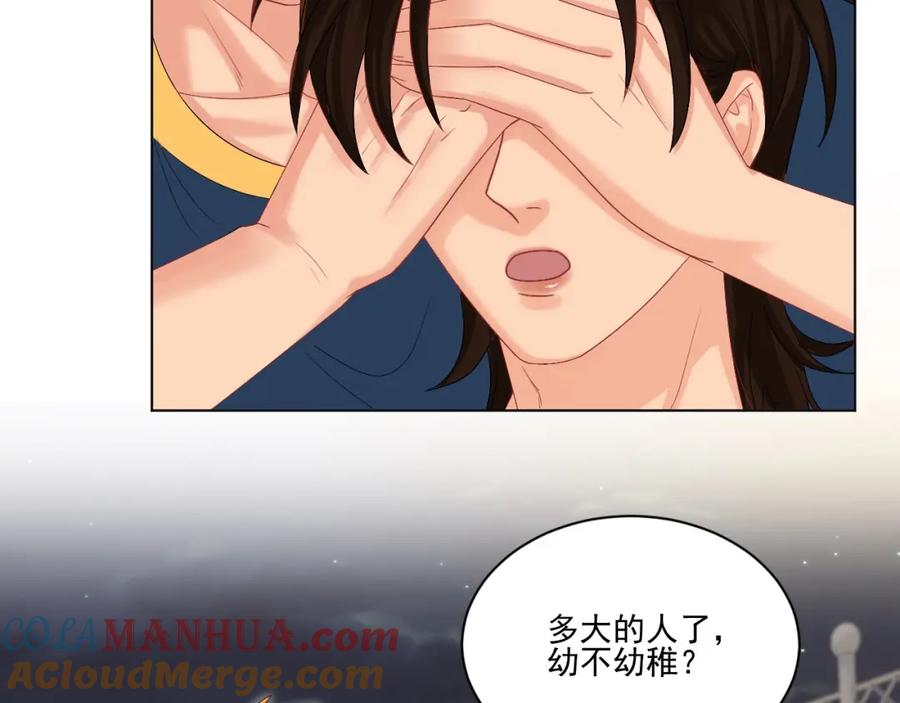 男生宿舍303 连叶子哥都能给阿晏做军师了 第29页