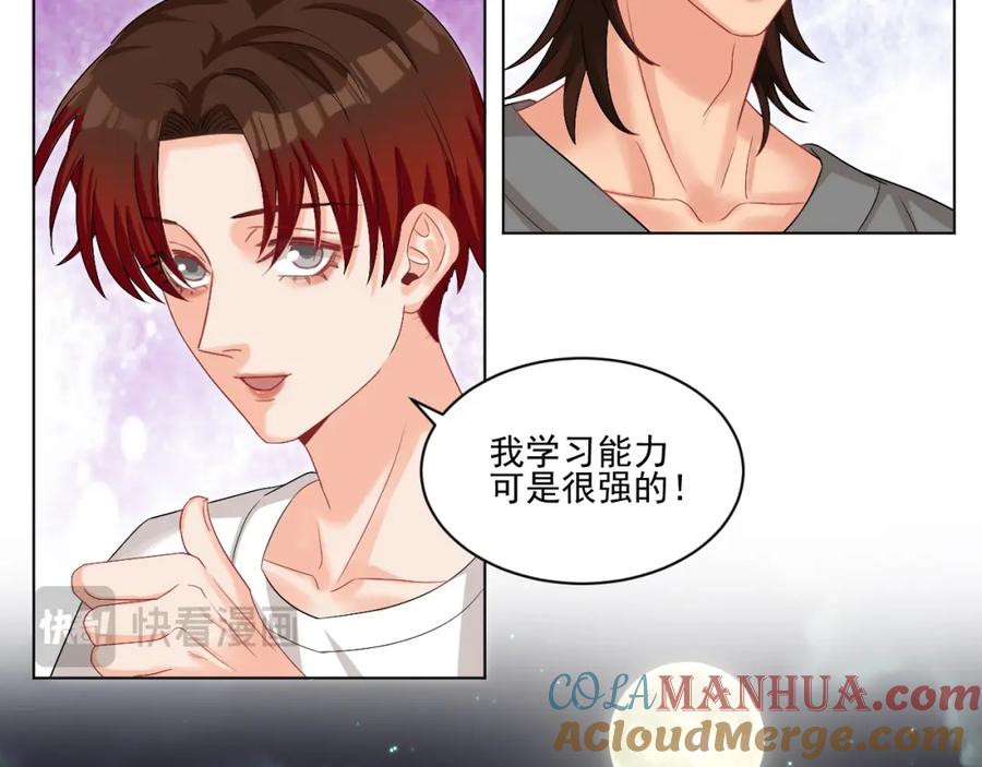 男生宿舍303 连叶子哥都能给阿晏做军师了 第23页