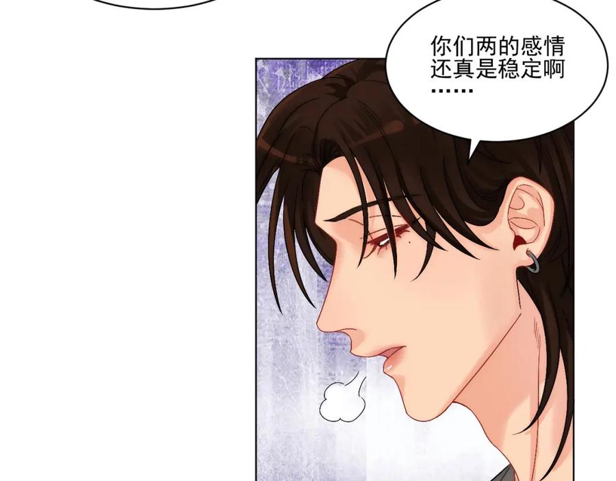 男生宿舍303 连叶子哥都能给阿晏做军师了 第10页