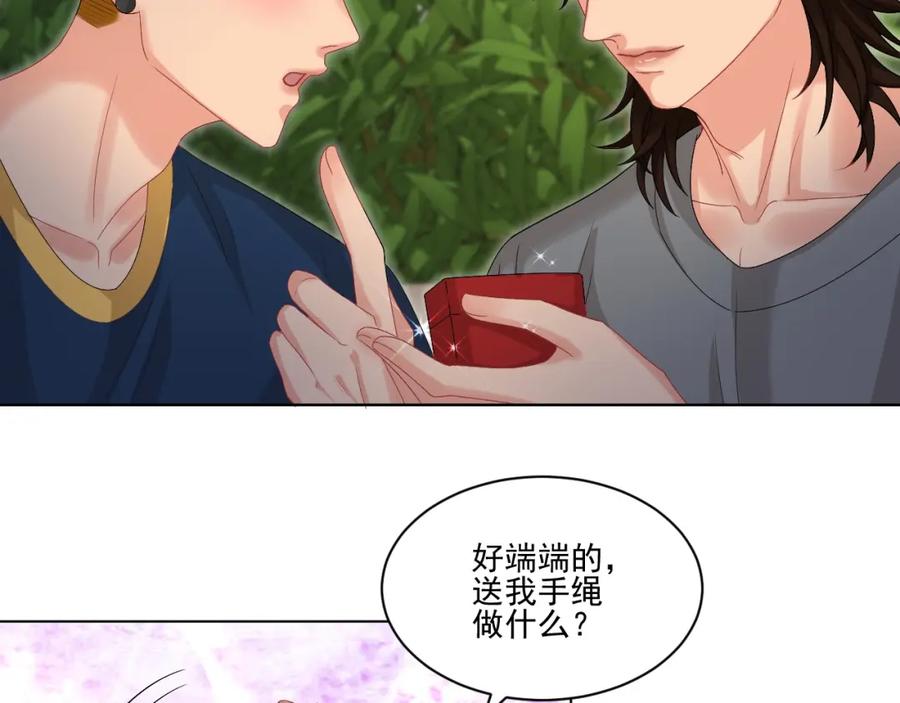 男生宿舍303 连叶子哥都能给阿晏做军师了 第34页