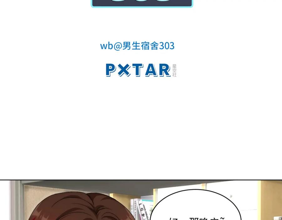 男生宿舍303 连叶子哥都能给阿晏做军师了 第2页