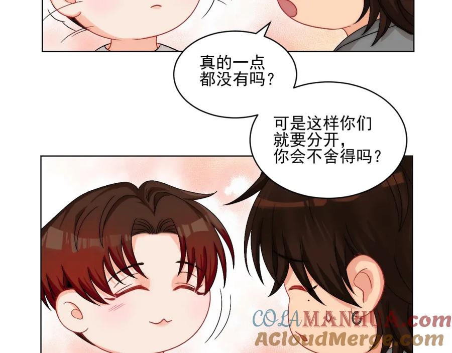 男生宿舍303 连叶子哥都能给阿晏做军师了 第7页