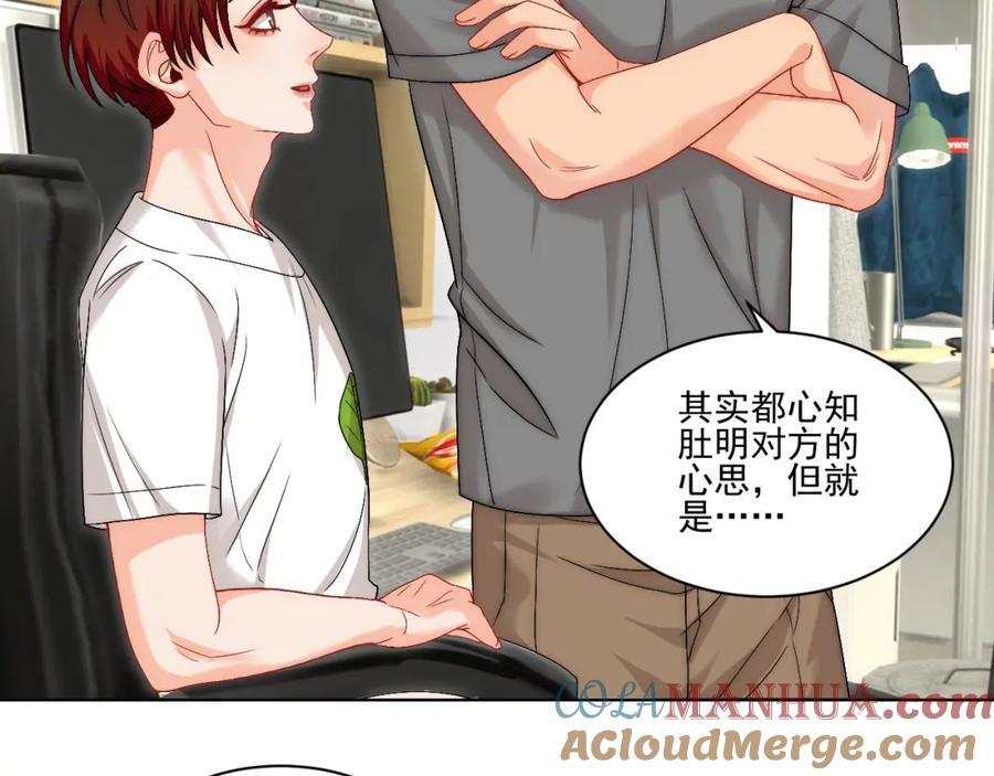 男生宿舍303 连叶子哥都能给阿晏做军师了 第13页