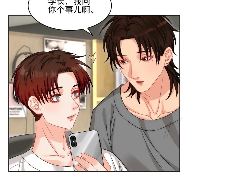 男生宿舍303 连叶子哥都能给阿晏做军师了 第4页