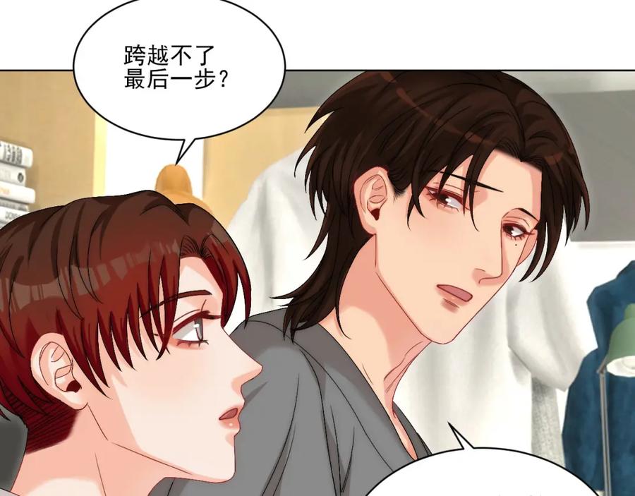男生宿舍303 连叶子哥都能给阿晏做军师了 第14页