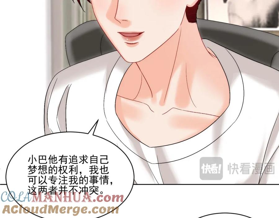 男生宿舍303 连叶子哥都能给阿晏做军师了 第9页