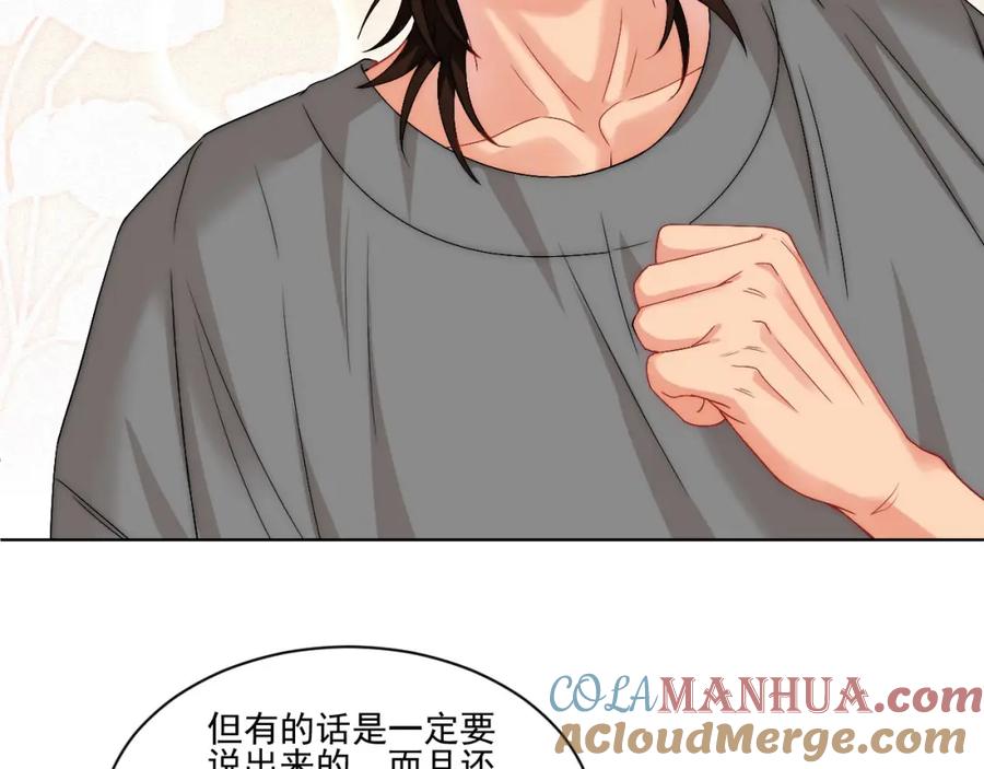男生宿舍303 连叶子哥都能给阿晏做军师了 第19页
