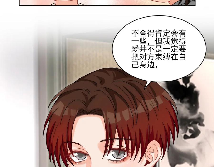男生宿舍303 连叶子哥都能给阿晏做军师了 第8页
