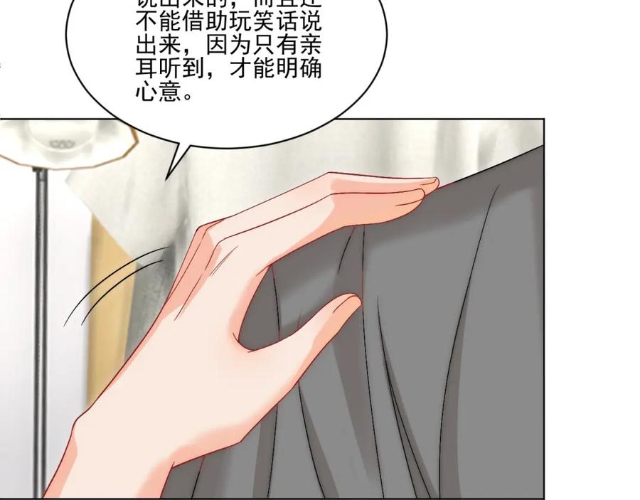 男生宿舍303 连叶子哥都能给阿晏做军师了 第20页