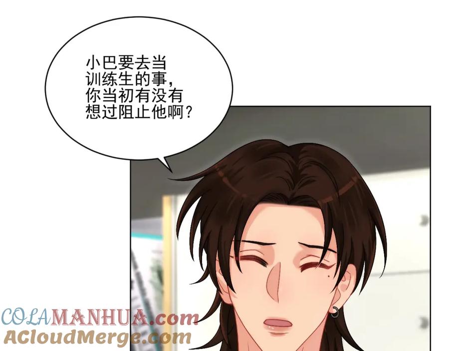 男生宿舍303 连叶子哥都能给阿晏做军师了 第5页