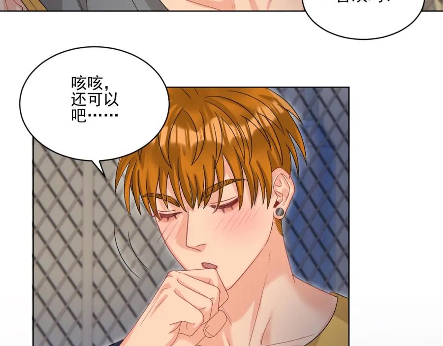 男生宿舍303 连叶子哥都能给阿晏做军师了 第40页