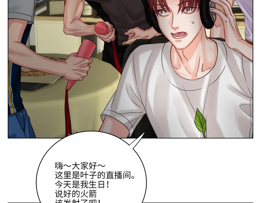 男生宿舍303 这集主角其实是叶子哥 第53页