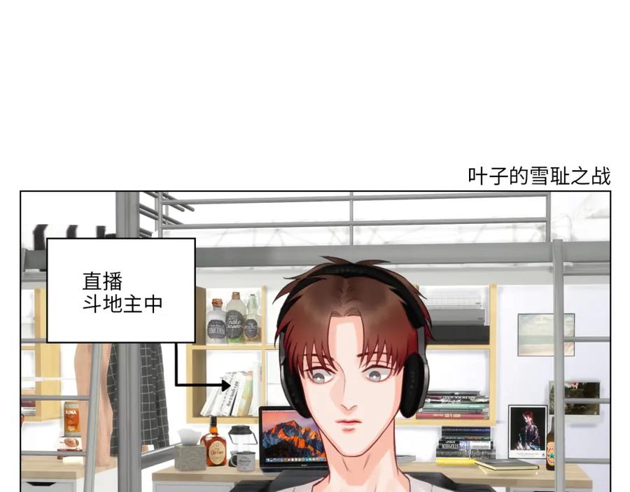 男生宿舍303 这集主角其实是叶子哥 第2页