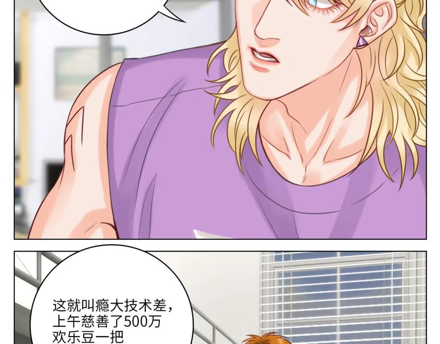 男生宿舍303 这集主角其实是叶子哥 第5页