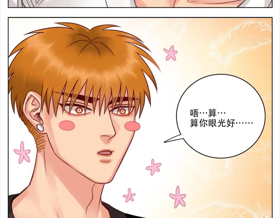 男生宿舍303 这集主角其实是叶子哥 第30页