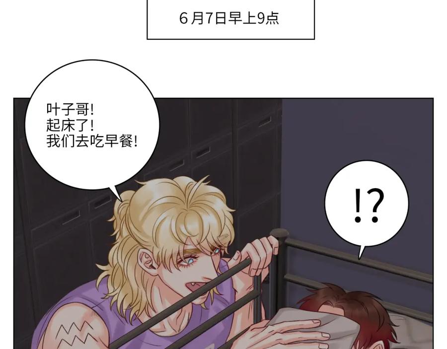 男生宿舍303 这集主角其实是叶子哥 第36页
