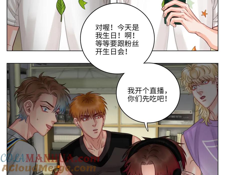 男生宿舍303 这集主角其实是叶子哥 第52页