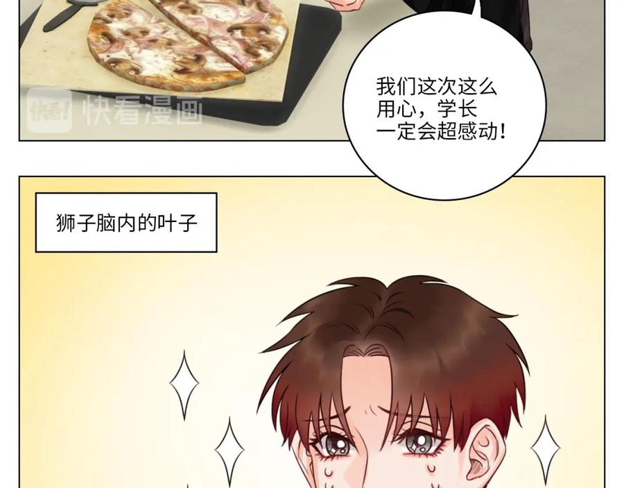 男生宿舍303 这集主角其实是叶子哥 第45页