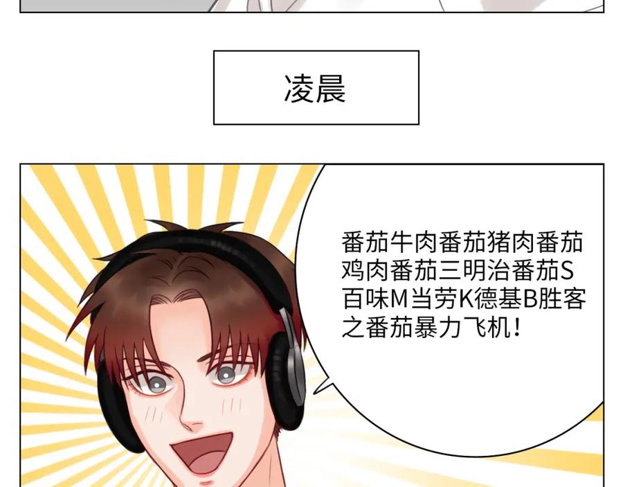 男生宿舍303 这集主角其实是叶子哥 第8页