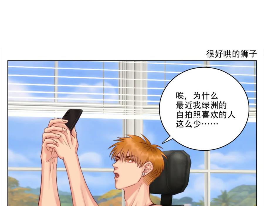 男生宿舍303 这集主角其实是叶子哥 第20页