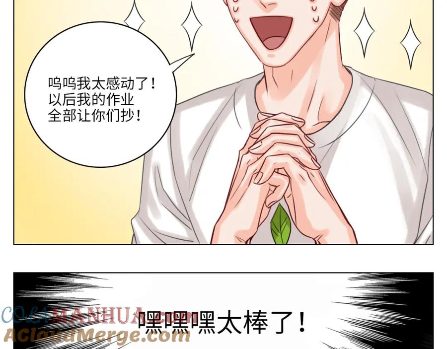 男生宿舍303 这集主角其实是叶子哥 第46页