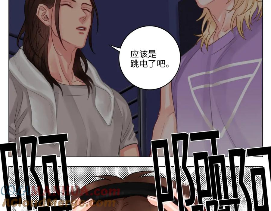 男生宿舍303 这集主角其实是叶子哥 第16页