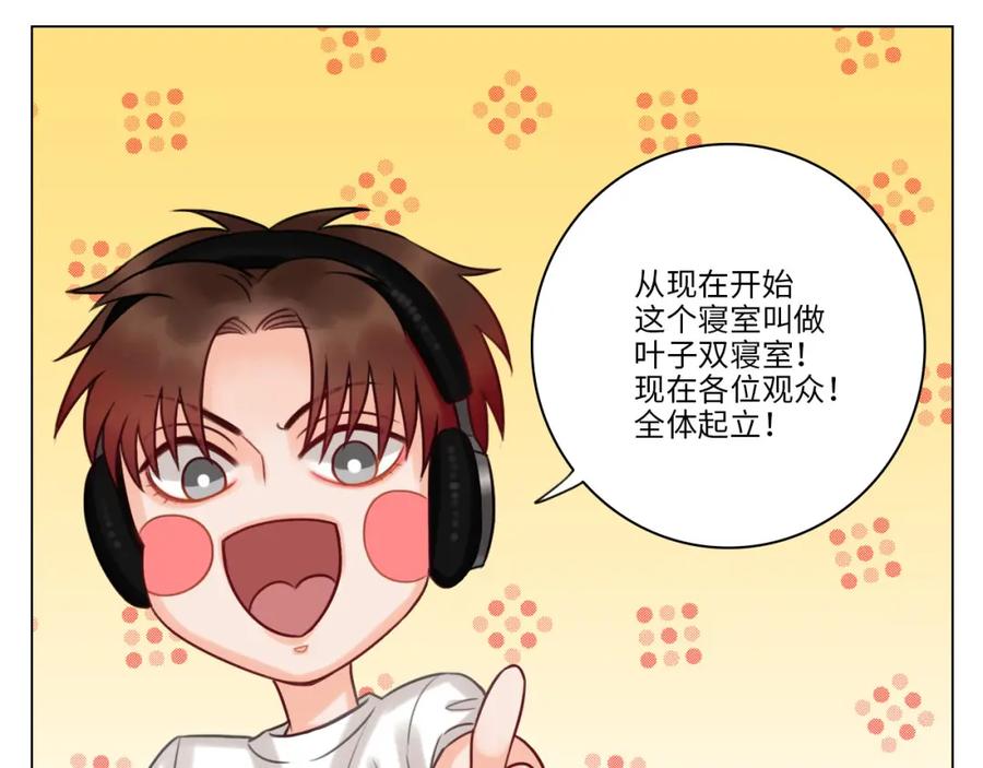 男生宿舍303 这集主角其实是叶子哥 第12页
