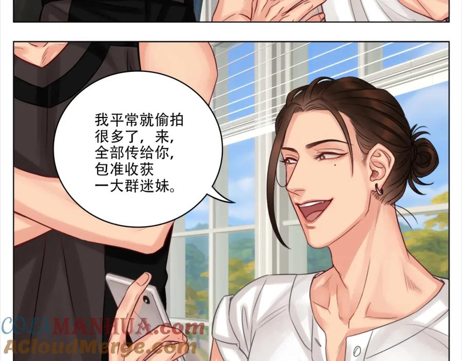 男生宿舍303 这集主角其实是叶子哥 第25页
