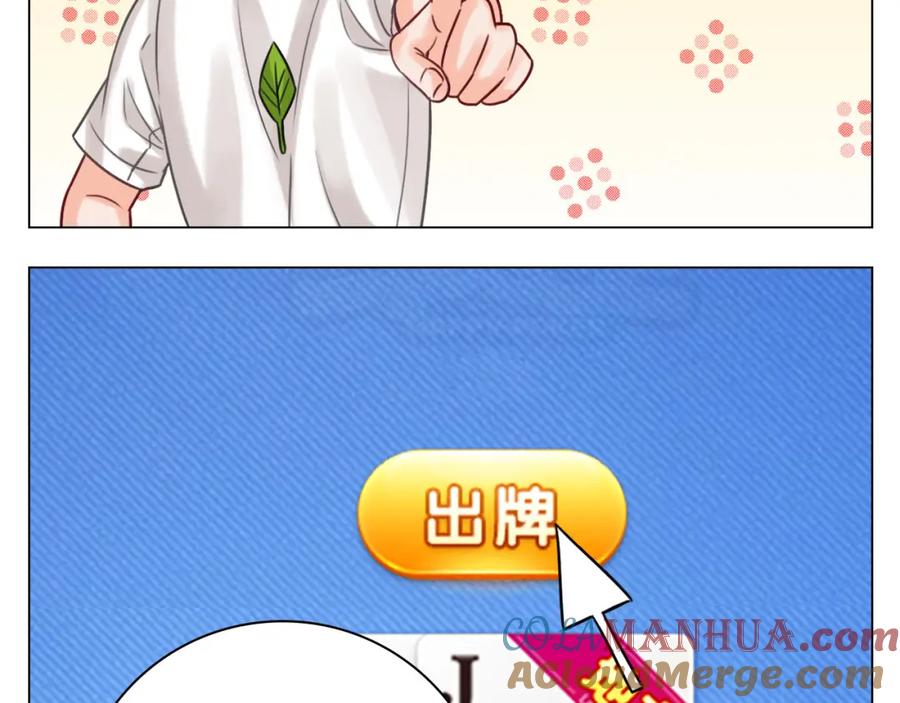 男生宿舍303 这集主角其实是叶子哥 第13页