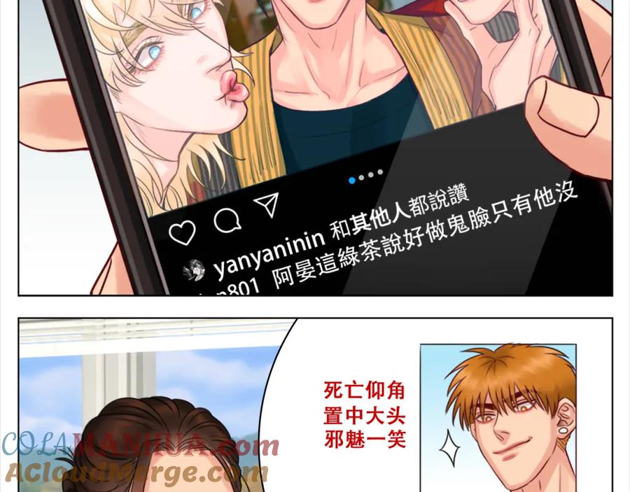 男生宿舍303 这集主角其实是叶子哥 第22页