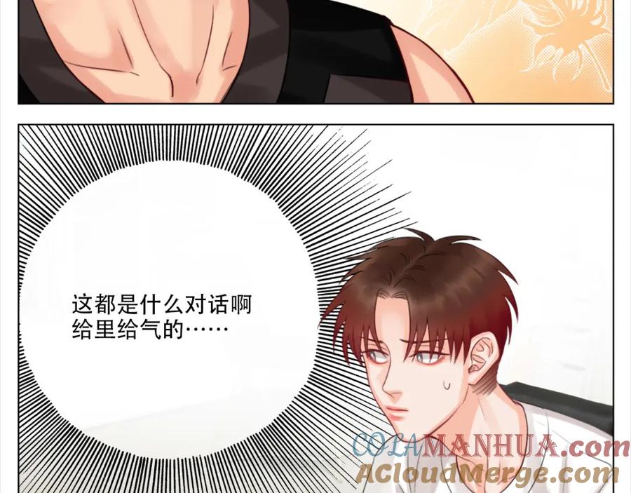 男生宿舍303 这集主角其实是叶子哥 第31页