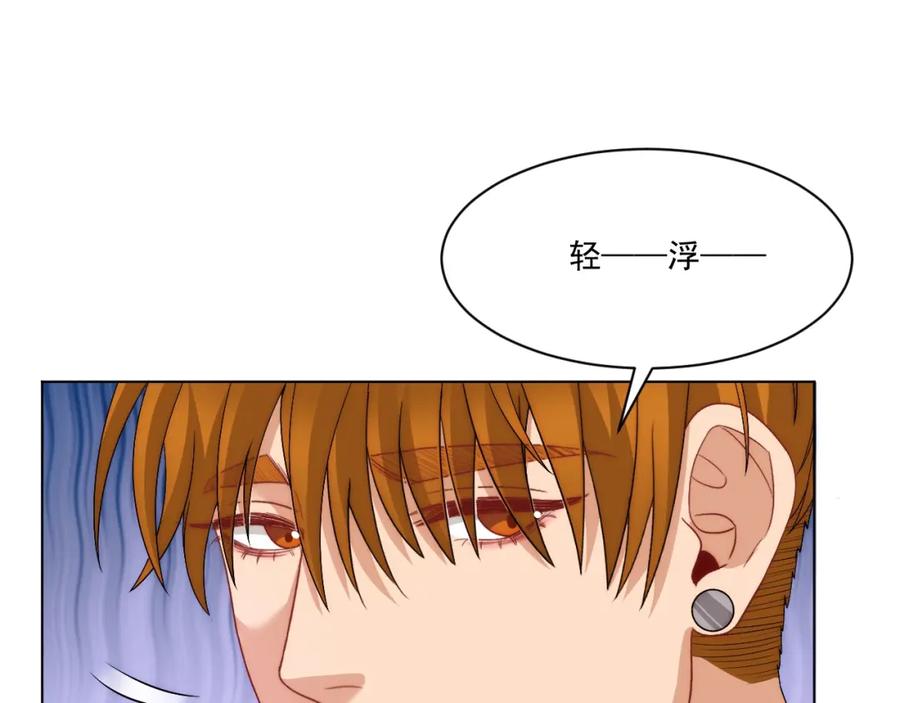 男生宿舍303 阿晏——轻浮的代表词 第63页
